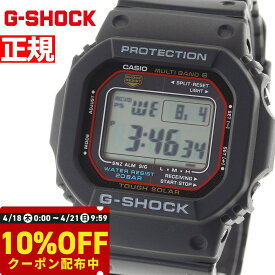 【21日9：59まで！10％OFF！1,760円OFFクーポン！】G-SHOCK Gショック GW-M5610U-1JF 電波 ソーラー 電波時計 5600 ブラック デジタル メンズ 腕時計 カシオ CASIO タフソーラー