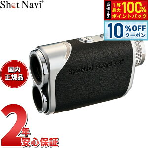 �y4/18��W�C�x���g�I10%OFF�N�[�|�������I�ōő�10000pt�o�b�N�z�V���b�g�i�r Shot Navi Laser Sniper RAYS GR Plus ���[�U�[�X�i�C�p�[ ���C�Y GR �v���X �S���t ���[�U�[ ��������� �����v���� �u���b�N