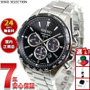 【店内ポイント最大39倍！本日限定！】【選べるノベルティー付き】セイコー セレクション SEIKO SELECTION ソーラー 腕時計 メンズ クロノグラフ SBPY185【2026 新作】
