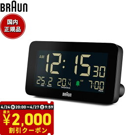 【店内ポイント最大43倍！本日限定！】BRAUN ブラウン アラームクロック BC10B 多機能 デジタル 目覚まし時計 置時計 Digital Alarm Clock 135mm ブラック