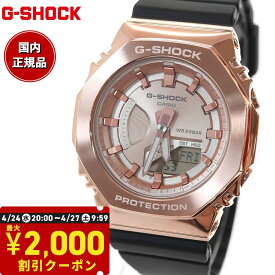 【店内ポイント最大43倍！4月28日！】G-SHOCK カシオ Gショック CASIO 腕時計 メンズ レディース GM-S2100PG-1A4JF