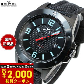 【2000円OFFクーポン！＆店内ポイント最大66倍！マラソン限定！】ケンテックス KENTEX 限定モデル 腕時計 時計 メンズ ランドマン アドベンチャー デイト 日本製 S763X-1