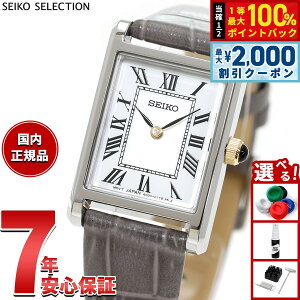 �y4/25��W�C�x���g�I�ő�2000�~OFF�N�[�|�������I�ōő�10000pt�o�b�N�z�Z�C�R�[ �Z���N�V���� SEIKO SELECTION ���ʌ��胂�f�� �r���v ���f�B�[�X �i�m ���j�o�[�X nano universe Special Edition SSEH025