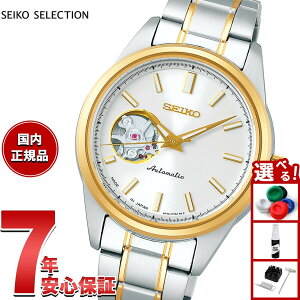 �y�G���g���[�Ń|�C���g+2�{�I4��30���I�z�y�I�ׂ�m�x���e�B�[�t���z�Z�C�R�[ �Z���N�V���� SEIKO SELECTION ���J�j�J�� �������� �r���v ���f�B�[�X SSDE008
