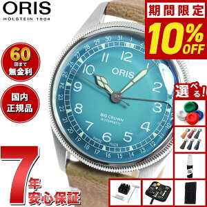 �y5/5����I10��OFF�N�[�|�������I��1���|�C���g�o�b�N�z�y�I�ׂ�m�x���e�B�[�t���z�y60�񕪊��萔�������I�z�I���X ORIS �r�b�O�N���E�� �|�C���^�[�f�C�g �`�F���{�{�����e BIG CROWN �r���v 