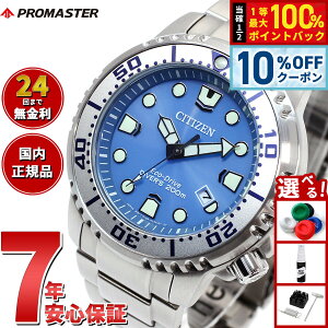 �y5/5����I10��OFF�N�[�|�������I��1���|�C���g�o�b�N�z�V�`�Y�� �v���}�X�^�[ �}���� �G�R�h���C�u �_�C�o�[200m �r���v �����Y BN0165-55L �_�C�o�[�Y�E�I�b�` �\�[���[ CITIZEN PROMASTER MARINE �A�C