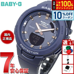 �y5/5����I10��OFF�N�[�|�������I��1���|�C���g�o�b�N�zBABY-G G-SQUAD �J�V�I �x�r�[G �W�[�X�N���b�h ���f�B�[�X �r���v BSA-B100-2AJF