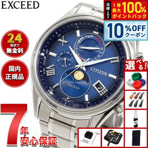 �y5/5����I10��OFF�N�[�|�������I��1���|�C���g�o�b�N�z�y�I�ׂ�m�x���e�B�[�t���z�V�`�Y�� �G�N�V�[�h CITIZEN EXCEED �G�R�h���C�u �d�g���v �_�C���N�g�t���C�g ���[���t�F�C�Y BY1020-61L ��