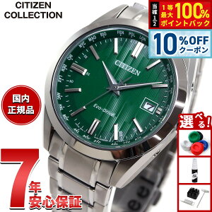 �y5/5����I10��OFF�N�[�|�������I��1���|�C���g�o�b�N�z�V�`�Y���R���N�V���� CITIZEN COLLECTION �G�R�h���C�u �d�g���v �_�C���N�g�t���C�g �r���v �����Y CB0261-53W�y2025 �V��z