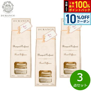 �y10%OFF�N�[�|���I���X���|�C���g�ő�39�{�I�{������I�zDURANCE �f�������X �t���O�����X�u�[�P ���[�Y 100ml×3�_�y���������z