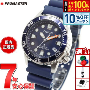 �y5/5����I10��OFF�N�[�|�������I��1���|�C���g�o�b�N�z�V�`�Y�� �v���}�X�^�[ �}���� �G�R�h���C�u �_�C�o�[200m �r���v �����Y ���f�B�[�X EO2021-05L �_�C�o�[�Y�E�I�b�` �\�[���[ CITIZEN PROMAST