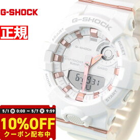【10%OFFクーポン！本日限定！】G-SHOCK カシオ Gショック CASIO 腕時計 メンズ GMA-B800-7AJR