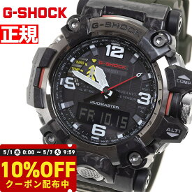 【8,448円OFFクーポン！本日限定！】G-SHOCK カシオ Gショック マッドマスター CASIO 腕時計 メンズ MASTER OF G GWG-2000-1A3JF