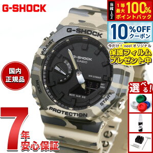 �y5/5����I10��OFF�N�[�|�������I��1���|�C���g�o�b�N�z�y�I�ׂ�m�x���e�B�[�t���zG-SHOCK �A�i�f�W �J�V�I G�V���b�N CASIO �r���v �����Y GA-2100CM-5AJF �J���t���[�W�����y2026 �V��z