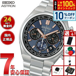 �y5/5����I10��OFF�N�[�|�������I��1���|�C���g�o�b�N�z�y�I�ׂ�m�x���e�B�[�t���z�Z�C�R�[ �A�X�g���� �l�N�X�^�[ HAD001J �\�[���[ �d�g���v �r���v �����Y SEIKO ASTRON NEXTER �`�^���y2026 �V��