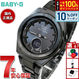 �y5/5����I10��OFF�N�[�|�������I��1���|�C���g�o�b�N�zBABY-G �J�V�I �x�r�[G ���f�B�[�X G-MS �d�g �\�[���[ �r���v �^�t�\�[���[ MSG-W200CG-1AJF