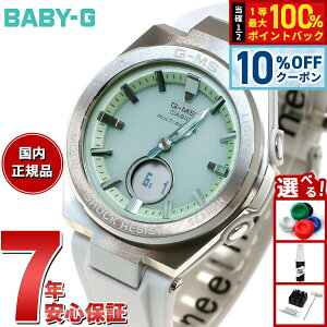 �y5/1����I10��OFF�N�[�|�������I��1���|�C���g�o�b�N�zBABY-G �J�V�I �x�r�[G ���f�B�[�X G-MS �d�g �\�[���[ �r���v �^�t�\�[���[ MSG-W200FE-7AJF