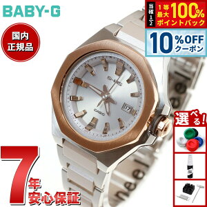 �y5/5����I10��OFF�N�[�|�������I��1���|�C���g�o�b�N�zBABY-G �J�V�I �x�r�[G ���f�B�[�X G-MS �d�g �\�[���[ �r���v �^�t�\�[���[ MSG-W350CSG-7AJF