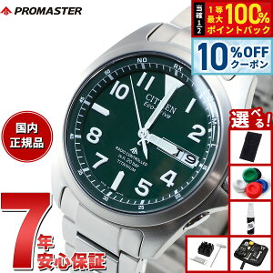 �y5/5����I10��OFF�N�[�|�������I��1���|�C���g�o�b�N�z�y�I�ׂ�m�x���e�B�[�t���z�V�`�Y�� �v���}�X�^�[ �G�R�h���C�u �d�g���v �r���v �����h PMD56-2951 CITIZEN PROMASTER