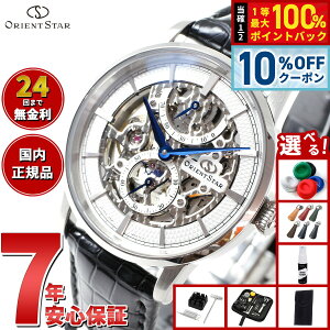 �y5/5����I10��OFF�N�[�|�������I��1���|�C���g�o�b�N�z�y�I�ׂ�m�x���e�B�[�t���z�I���G���g�X�^�[ ORIENT STAR �r���v �����Y �@�B�� �芪�� �N���V�b�N CLASSIC �X�P���g�� RK-AZ0002S