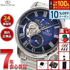 �y5/5����I10��OFF�N�[�|�������I��1���|�C���g�o�b�N�z�y�I�ׂ�m�x���e�B�[�t���z�I���G���g�X�^�[ ORIENT STAR M45 F7 ���J�j�J�����[���t�F�C�Y �r���v �����Y ������ �@�B�� ���{�� RK-BT0002L