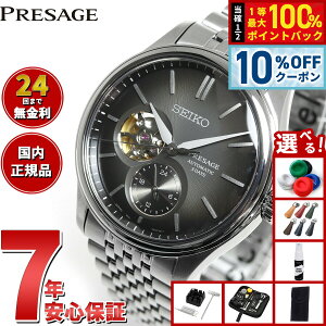 �y5/1����I10��OFF�N�[�|�������I��1���|�C���g�o�b�N�z�y�I�ׂ�m�x���e�B�[�t���z�Z�C�R�[ �v���U�[�W�� SEIKO PRESAGE �������� �R�A�V���b�v��p ���ʌ��� �r���v �����Y �N���V�b�N SARJ009 C