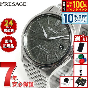 �y5/5����I10��OFF�N�[�|�������I��1���|�C���g�o�b�N�z�y�I�ׂ�m�x���e�B�[�t���z�Z�C�R�[ �v���U�[�W�� SEIKO PRESAGE �������� �R�A�V���b�v��p ���ʌ��� �r���v �����Y �N���V�b�N SARX123 C