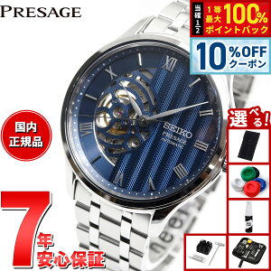 �y5/5����I10��OFF�N�[�|�������I��1���|�C���g�o�b�N�z�y�I�ׂ�m�x���e�B�[�t���z�Z�C�R�[ �v���U�[�W�� SEIKO PRESAGE �������� ���J�j�J�� �r���v �����Y SARY253 Japanese Garden ���{�뉀 �X�P��