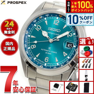 �y5/5����I10��OFF�N�[�|�������I��1���|�C���g�o�b�N�z�y�I�ׂ�m�x���e�B�[�t���z�Z�C�R�[ �v���X�y�b�N�X SEIKO PROSPEX �A���s�j�X�g ���J�j�J�� �������� �R�A�V���b�v��p ���ʌ��胂�f