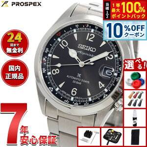 �y5/5����I10��OFF�N�[�|�������I��1���|�C���g�o�b�N�z�y�I�ׂ�m�x���e�B�[�t���z�Z�C�R�[ �v���X�y�b�N�X SEIKO PROSPEX �A���s�j�X�g ���J�j�J�� �������� �R�A�V���b�v��p ���ʌ��胂�f