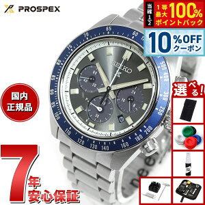 �y5/5����I10��OFF�N�[�|�������I��1���|�C���g�o�b�N�z�y�I�ׂ�m�x���e�B�[�t���z�Z�C�R�[ �v���X�y�b�N�X SBDL111 �X�s�[�h�^�C�}�[ �\�[���[�N���m�O���t �r���v �����Y SEIKO PROSPEX SPEEDTIME