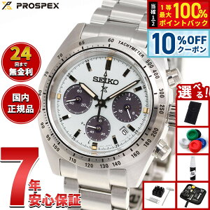�y5/5����I10��OFF�N�[�|�������I��1���|�C���g�o�b�N�z�y�I�ׂ�m�x���e�B�[�t���z�Z�C�R�[ �v���X�y�b�N�X SBDL129 �X�s�[�h�^�C�}�[ �\�[���[�N���m�O���t �r���v �����Y SEIKO PROSPEX SPEEDTIME