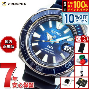 �y5/5����I10��OFF�N�[�|�������I��1���|�C���g�o�b�N�z�y�I�ׂ�m�x���e�B�[�t���z�Z�C�R�[ �v���X�y�b�N�X SEIKO PROSPEX �_�C�o�[�X�L���[�o ���J�j�J�� �������� PADI�X�y�V�������f�� �r��