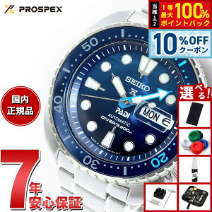 �y5/5����I10��OFF�N�[�|�������I��1���|�C���g�o�b�N�z�y�I�ׂ�m�x���e�B�[�t���z�Z�C�R�[ �v���X�y�b�N�X SEIKO PROSPEX �_�C�o�[�X�L���[�o ���J�j�J�� �������� PADI�X�y�V�������f�� �r��