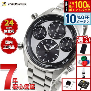 �y5/5����I10��OFF�N�[�|�������I��1���|�C���g�o�b�N�z�y�I�ׂ�m�x���e�B�[�t���z�Z�C�R�[ �v���X�y�b�N�X SBER001 �X�s�[�h�^�C�}�[ �\�[���[ �N���m�O���t �����Y �r���v SEIKO PROSPEX SPEEDTIM