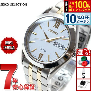 �y5/5����I10��OFF�N�[�|�������I��1���|�C���g�o�b�N�z�Z�C�R�[ �Z���N�V���� SEIKO SELECTION �\�[���[ �r���v �����Y �y�A�E�H�b�` SBPX085