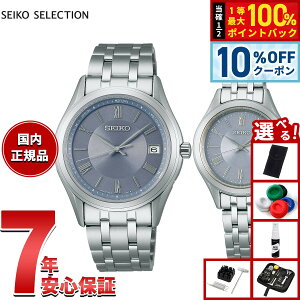 �y5/1����I10��OFF�N�[�|�������I��1���|�C���g�o�b�N�z�y�I�ׂ�m�x���e�B�[�t���z�Z�C�R�[ �Z���N�V���� SEIKO SELECTION S�V���[�Y �d�g �\�[���[ �d�g���v �r���v �����Y ���f�B�[�X �y�A��