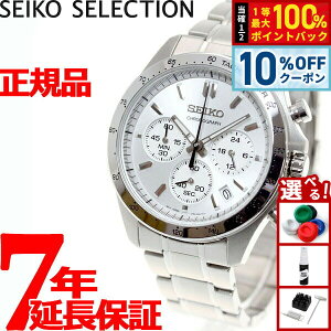 �y5/5����I10��OFF�N�[�|�������I��1���|�C���g�o�b�N�z�Z�C�R�[ �Z���N�V���� SEIKO SELECTION 8T�N���m SBTR009 �r���v �����Y �N���m�O���t