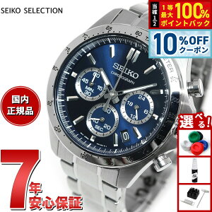 �y5/5����I10��OFF�N�[�|�������I��1���|�C���g�o�b�N�z�Z�C�R�[ �Z���N�V���� SEIKO SELECTION 8T�N���m SBTR011 �r���v �����Y �N���m�O���t