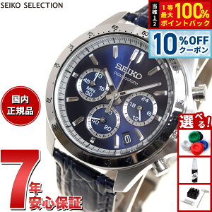 �y5/5����I10��OFF�N�[�|�������I��1���|�C���g�o�b�N�z�Z�C�R�[ �Z���N�V���� SEIKO SELECTION 8T�N���m SBTR019 �r���v �����Y �N���m�O���t