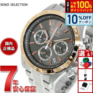 �y5/5����I10��OFF�N�[�|�������I��1���|�C���g�o�b�N�z�Z�C�R�[ �Z���N�V���� SEIKO SELECTION 8T�N���m SBTR026 �r���v �����Y �N���m�O���t