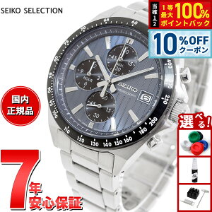 �y5/5����I10��OFF�N�[�|�������I��1���|�C���g�o�b�N�z�Z�C�R�[ �Z���N�V���� SEIKO SELECTION S�V���[�Y �V���b�v��p ���ʌ��胂�f�� �r���v �����Y �N���m�O���t SBTR041