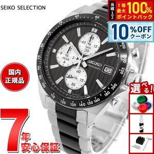 �y5/5����I10��OFF�N�[�|�������I��1���|�C���g�o�b�N�z�Z�C�R�[ �Z���N�V���� SEIKO SELECTION S�V���[�Y �V���b�v��p ���ʌ��胂�f�� �r���v �����Y �N���m�O���t SBTR043