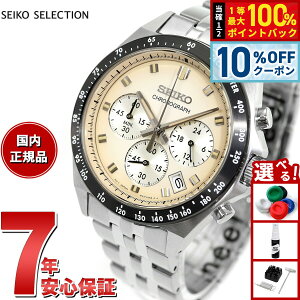 �y5/5����I10��OFF�N�[�|�������I��1���|�C���g�o�b�N�z�Z�C�R�[ �Z���N�V���� SEIKO SELECTION S�V���[�Y �r���v �����Y �N���m�O���t SBTR045