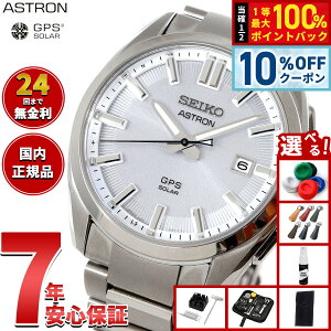 �y5/1����I10��OFF�N�[�|�������I��1���|�C���g�o�b�N�z�y�I�ׂ�m�x���e�B�[�t���z�Z�C�R�[ �A�X�g���� SEIKO ASTRON �r���v GPS�\�[���[�E�H�b�` GPS�q���d�g���v �`�^�� SBXD031�y2025 �V��z