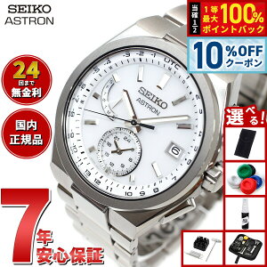 �y13,200�~OFF�N�[�|���I���X���|�C���g�ő�39�{�I�{������I�z�y�I�ׂ�m�x���e�B�[�t���z�Z�C�R�[ �A�X�g���� �l�N�X�^�[ SBXY085 �\�[���[ �d�g���v �r���v �����Y SEIKO ASTRON NEXTER �`�^��