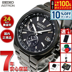 �y5/5����I10��OFF�N�[�|�������I��1���|�C���g�o�b�N�z�y�I�ׂ�m�x���e�B�[�t���z�Z�C�R�[ �A�X�g���� �l�N�X�^�[ SBXY087 �\�[���[ �d�g���v �r���v �����Y SEIKO ASTRON NEXTER �`�^��