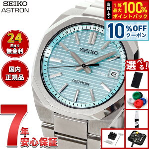 �y5/5����I10��OFF�N�[�|�������I��1���|�C���g�o�b�N�z�y�I�ׂ�m�x���e�B�[�t���z�Z�C�R�[ �A�X�g���� �l�N�X�^�[ SBXY103 �����Y �r���v �\�[���[ �d�g SEIKO ASTRON NEXTER �`�^���y2025 �V��z