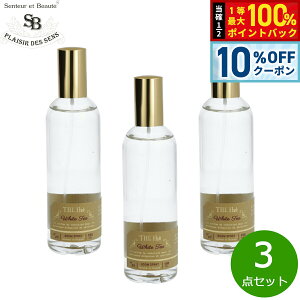 �y10%OFF�N�[�|���I���X���|�C���g�ő�39�{�I�{������I�zSenteur et Beaute �T���^�[�� �G �{�[�e �U �e�B�[ ���[���X�v���[ �z���C�g�e�B�[ 100ml×3�_�y���������z