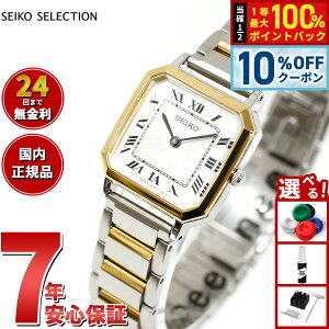 �y5/5����I10��OFF�N�[�|�������I��1���|�C���g�o�b�N�z�Z�C�R�[ �Z���N�V���� SEIKO SELECTION ���ʌ��胂�f�� �r���v ���f�B�[�X �i�m ���j�o�[�X �R���{���[�V�������f�� nano universe SSEH016